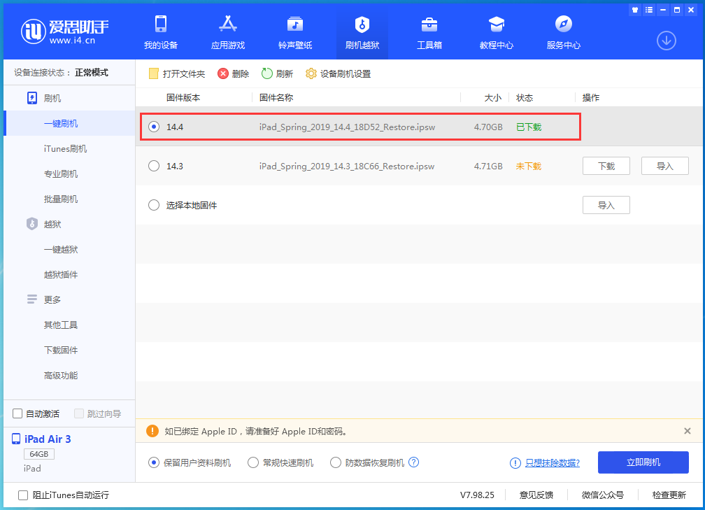 长垣苹果手机维修分享iPhone 12 提示“无法检查更新”导致不能正常升级怎么办 