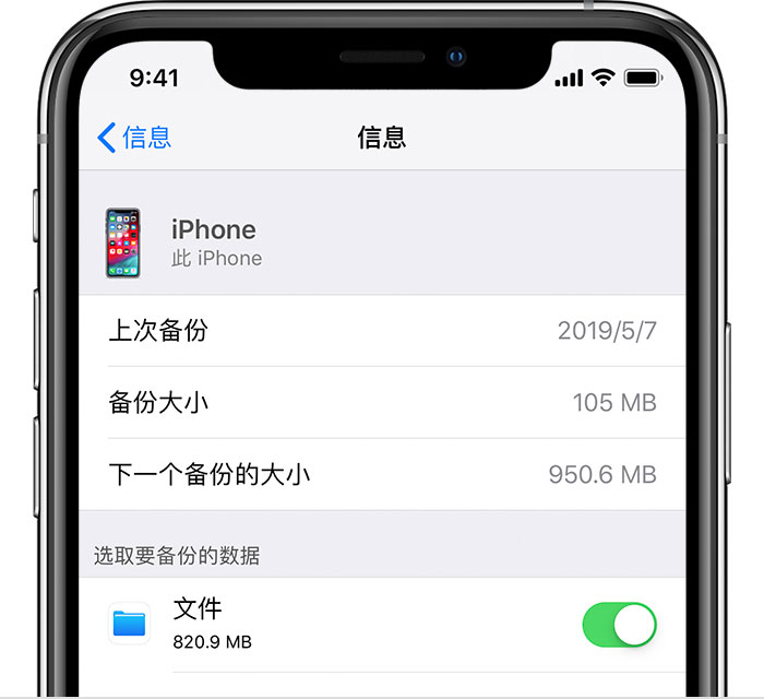 长垣苹果手机维修分享iPhone 显示“备份失败”应如何解决 