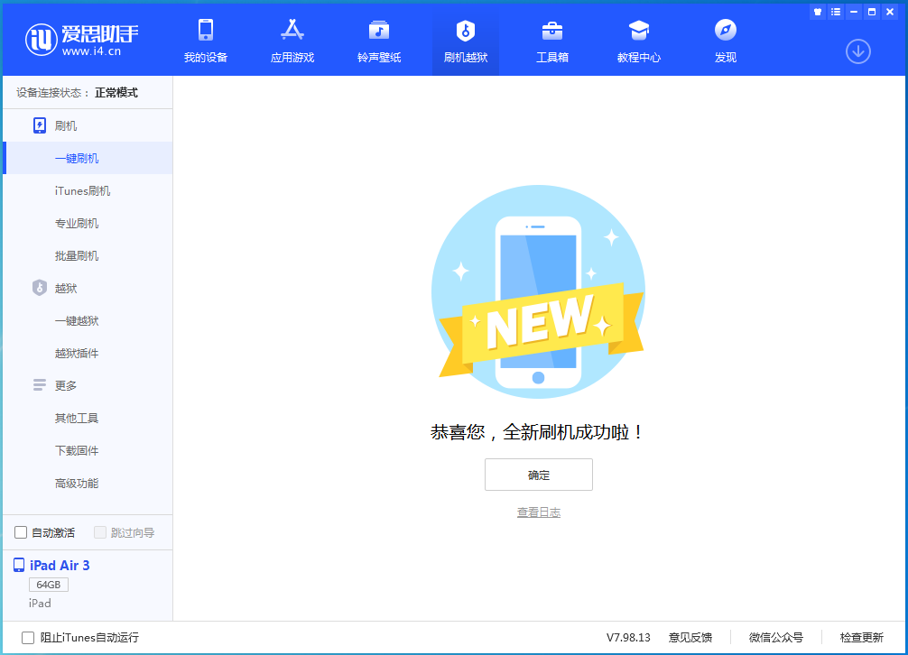 长垣苹果手机维修分享iOS 14.4RC 版更新内容及升级方法 